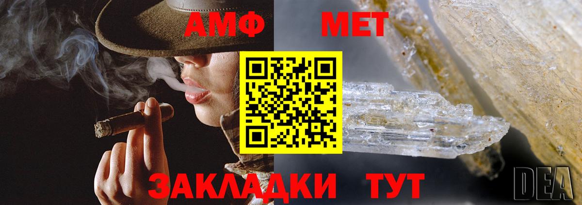 АМФЕТАМИН Premium Сосновый Бор