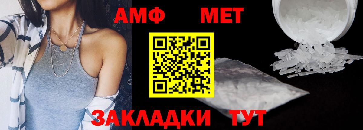 Amphetamine Розовый  Вход с VPN  Amphetamine  Амфетамин  Сосновый Бор 
