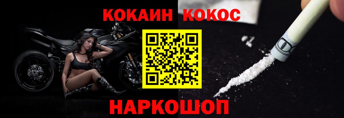Кокаин Columbia  Cocaine  Сосновый Бор  купить  цена  Вход с VPN 