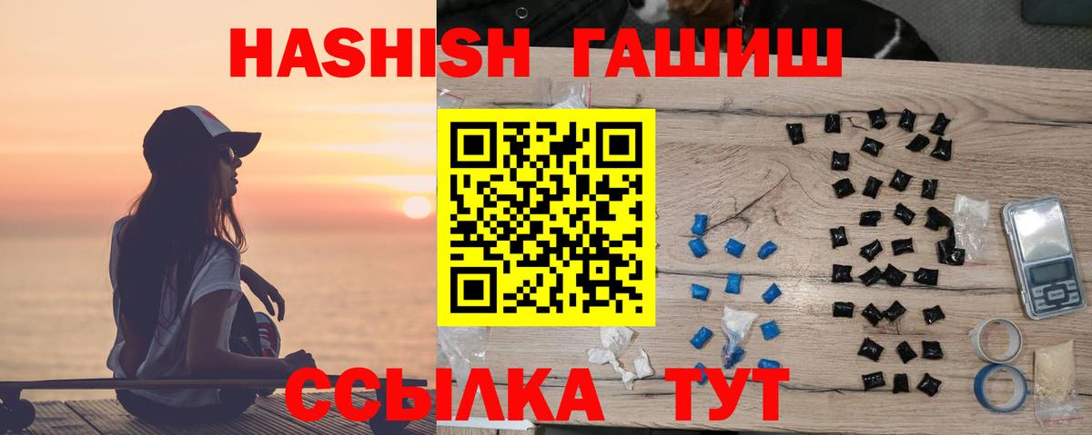 Сосновый Бор  ГАШИШ 40% ТГК  Вход с VPN  ГАШ убойный 