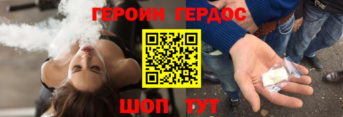 Героин гречка  Вход с VPN  Героин  Сосновый Бор 