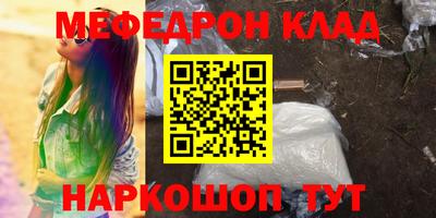 бутират Наро-Фоминск