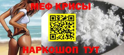 мяу мяу кристалл Нарткала