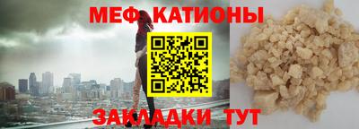 мяу мяу кристалл Нарткала