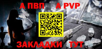 а пвп мука Нальчик