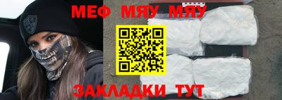 мяу мяу кристалл Нарткала