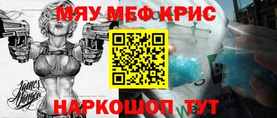 мяу мяу кристалл Нарткала