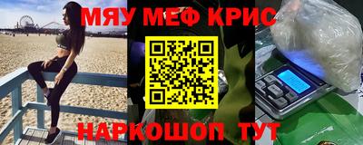 мяу мяу кристалл Нарткала