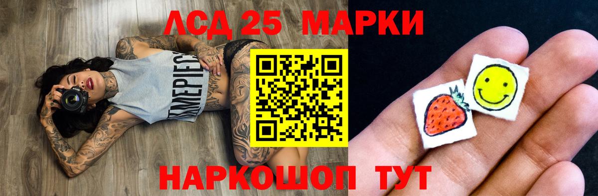 LSD-25 экстази кислота Сосновый Бор