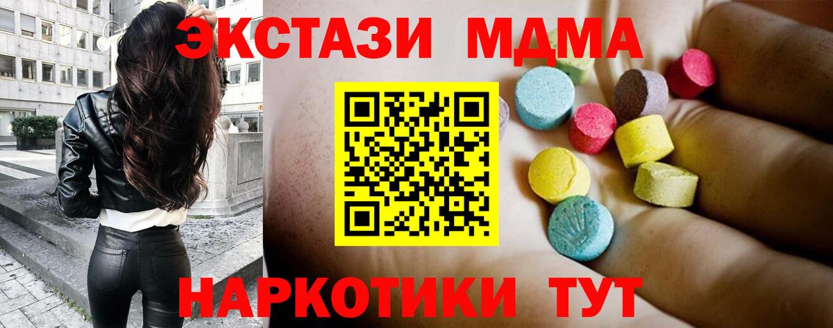 MDMA VHQ Сосновый Бор