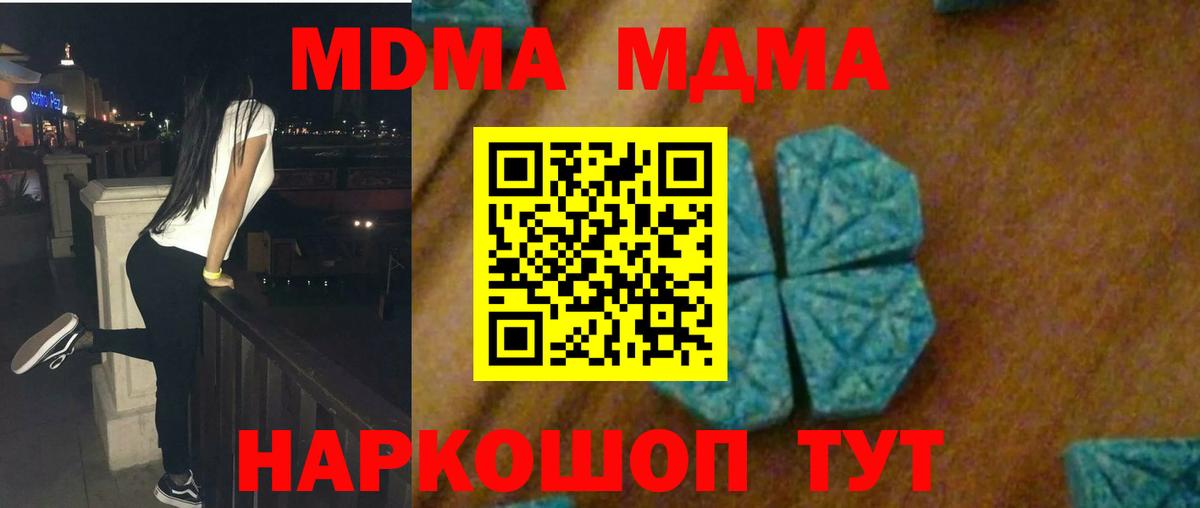 Сосновый Бор  MDMA  MDMA кристаллы  Вход с VPN  MDMA VHQ 