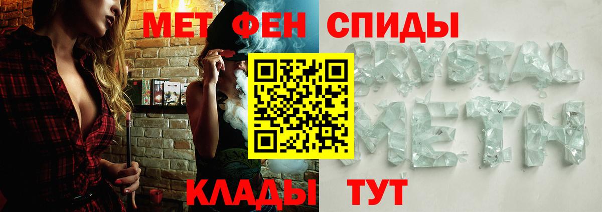 Метамфетамин пудра  Вход с VPN  Сосновый Бор 