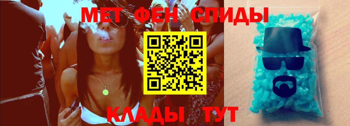 Первитин мет Сосновый Бор