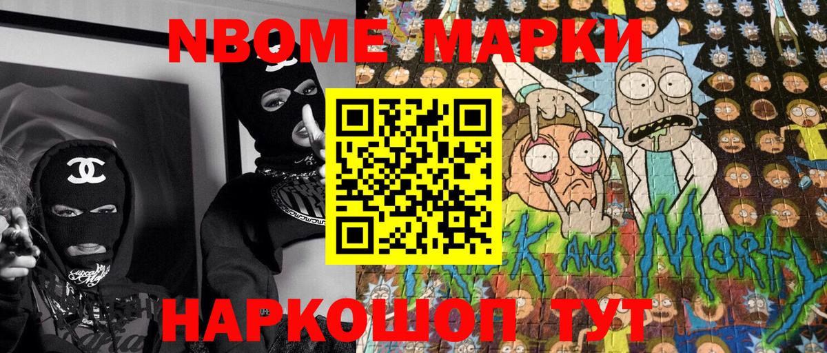 Марки N-bome 1,5мг  Вход с VPN  Сосновый Бор 