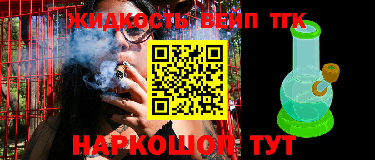 Дистиллят ТГК концентрат Сосновый Бор