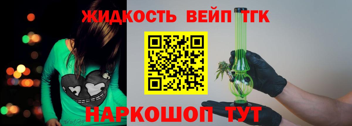 Дистиллят ТГК жижа  сколько стоит  Сосновый Бор  Вход с VPN 
